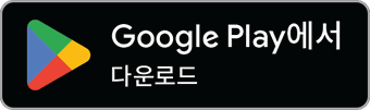 Google Play 배지
